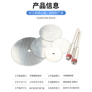 ใบเลื่อยตัดสแตนเลส 16 18 22 32 มม. สำหรับไม้พลาสติก Pvp เครื่องมือ DIY - Product Image 1