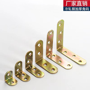Fu Ying Lai Color-Plated Angle Iron Cold-Rolled Steel Furniture Connectors <b>Shelf</b> Supports Durable Right Angle Bracket - Product Image 5
