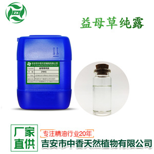 Hidrosol de Jengibre Ji'an Zhongxiang, Pimienta de Sichuan, Hoja de Arborvitae, Agripalma, Hidrosol de Sophora flavescens, Agua Floral, Planta - Product Image 5
