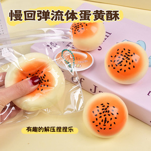 La misma diversión de amasar masa de yema de huevo de Xiaohongshu, masa de simulación maleable, antiestrés y de rebote lento para amasar. - Product Image 1