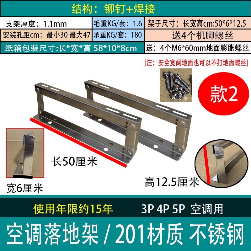 ขายึดเครื่องปรับอากาศ 3P, 4P และ 5P พร้อมสกรู