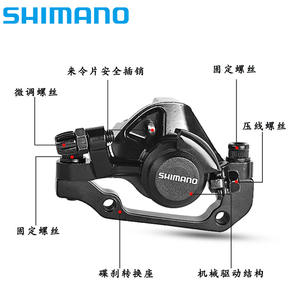 Frein à disque Shimano Tx805, frein à câble mécanique pour VTT, réglable, en alliage d'aluminium - Product Image 1