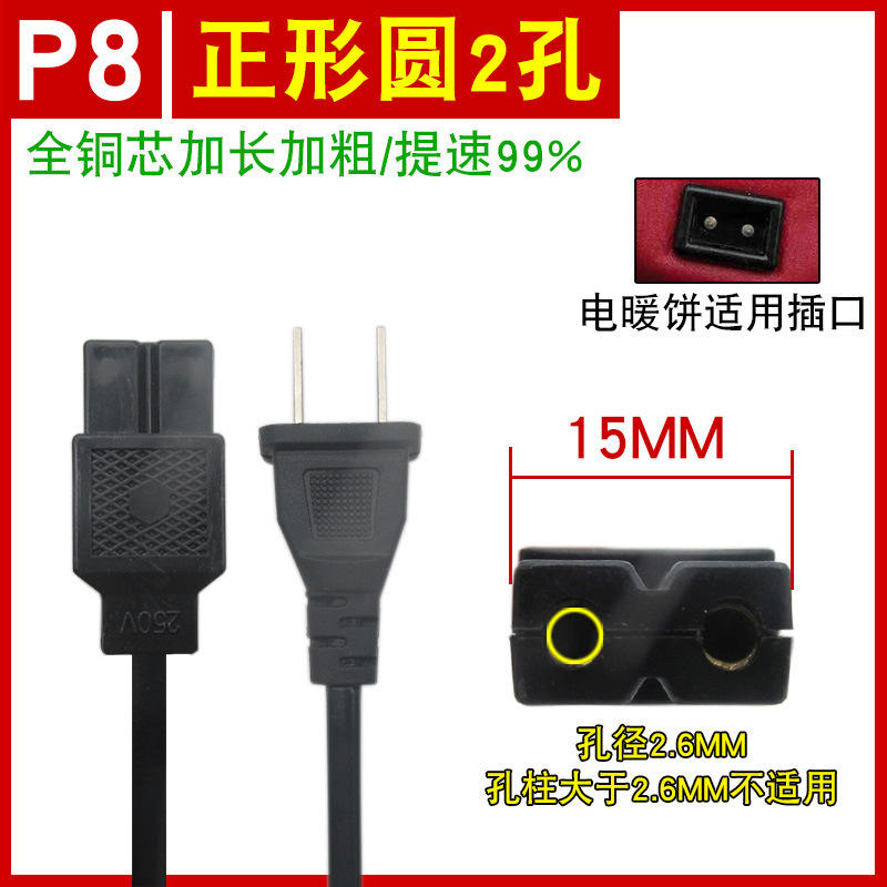 แผ่นทำความร้อนไฟฟ้าพร้อมสายไฟ 2 รู