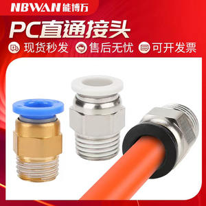 Raccord pneumatique à connexion rapide pour tuyaux d'air, filetage externe en cuivre, buse d'air droite, PC8-02/10-03/12-04, nouveau tuyau - Product Image 6