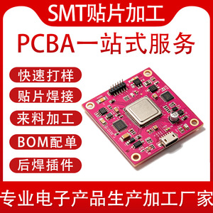 Servicio de Procesamiento de Productos Electrónicos Qiancheng, Ensamblaje de PCB, Fabricación SMT, OEM, ODM - Product Image 5