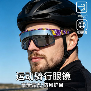Cycling Glasses Colorful <b>Large</b> <b>Frames</b> Windproof Anti Fog Polarized Protective Outdoor Sports Eyewear - Product Image 1