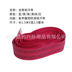 Haoyu Dragon Bone Grip Tape 2.5cmx100cmx1.5mm Anti Slip Handle Wrap For Fishing Rod <b>Badminton</b> Racket Outdoor Use - Product Image 5