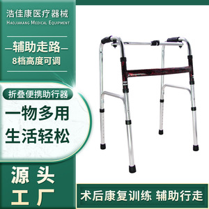 Aluminum Alloy <b>Walker</b> For Elderly With Adjustable Height And Non Slip Pads For <b>Disabled</b> People With Leg Problems - Product Image 5