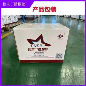 ผง NBR สำหรับวัสดุเสียดสี P320 วัตถุดิบเบรก ผงยางไนไตรบิวทาไดอีน - Product Image 5