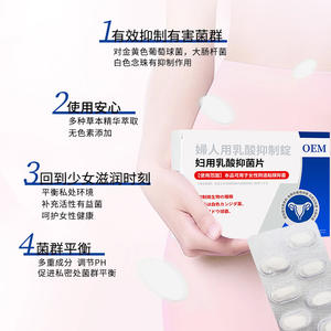 Comprimés antibactériens à l'acide lactique pour femmes, quantité personnalisable, sûrs pour les soins vaginaux - Product Image 2