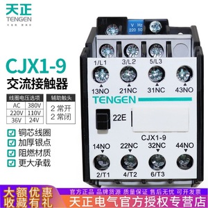 Contactor de CA Tengen CJX1-9 20A Trifásico 220V 380V Montaje en Riel DIN - Product Image 4