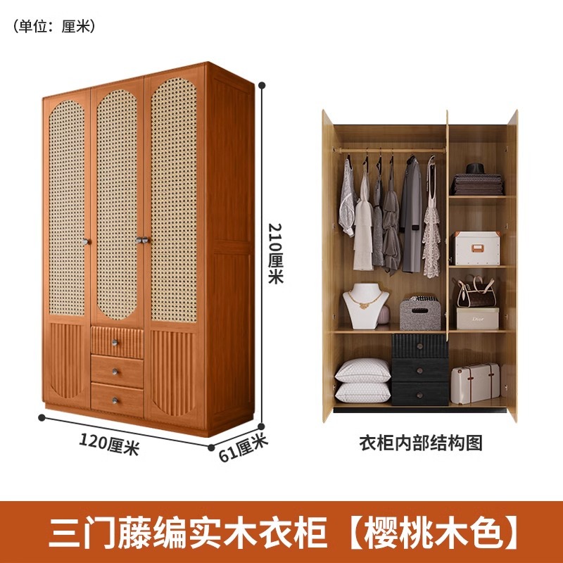 Three-door rattan-woven solid wood wardrobe [cherry wood color]