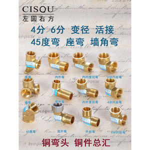 Coude à 90 degrés tout en cuivre avec double filetage mâle Union mâle/femelle pour tuyaux d'eau et de gaz naturel Extension de 4 à 6 points - Product Image 2