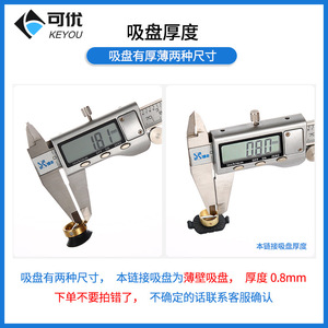 Ventouse en caoutchouc antidérapante double face en plastique avec tête centrale métallique pour machine à tailler les verres Xiongbo - Product Image 3