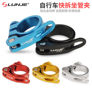 Lunje Aluminum Alloy Seatpost <b>Clamp</b> 34.9mm <b>Quick</b> <b>Release</b> Bicycle Saddle Tube <b>Clamp</b> For Mountain Road Bike - Product Image 5