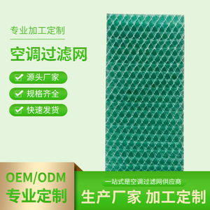 ยาฟี่ ไส้กรองเครื่องปรับอากาศ 215x52x5 มม. ใยไฟเบอร์ป้องกันฝุ่น สำหรับมีเดีย กรี - Product Image 3