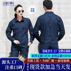 ชุดทำงานแขนยาวบางเบาสำหรับฤดูร้อน ผ้าโพลีเอสเตอร์ผสมฝ้าย สำหรับโรงงาน/เวิร์กช็อป ทนทานต่อการสึกหรอ ชุดป้องกัน ผลิตตามสั่ง - Product Image 2