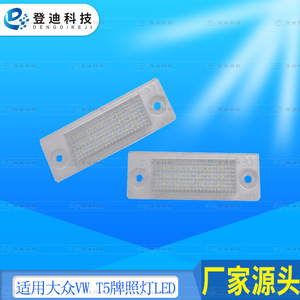 Luces LED para Matrícula de Volkswagen 3B5943021B, Luz Blanca, Carcasa Transparente, Distancia entre Orificios de 205 mm, Tipo Empotrado - Product Image 3