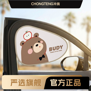Cartoon Static Cling Car Side <b>Window</b> Sunshade Heat Insulation Sun Protection For Baby Car Use - Product Image 5