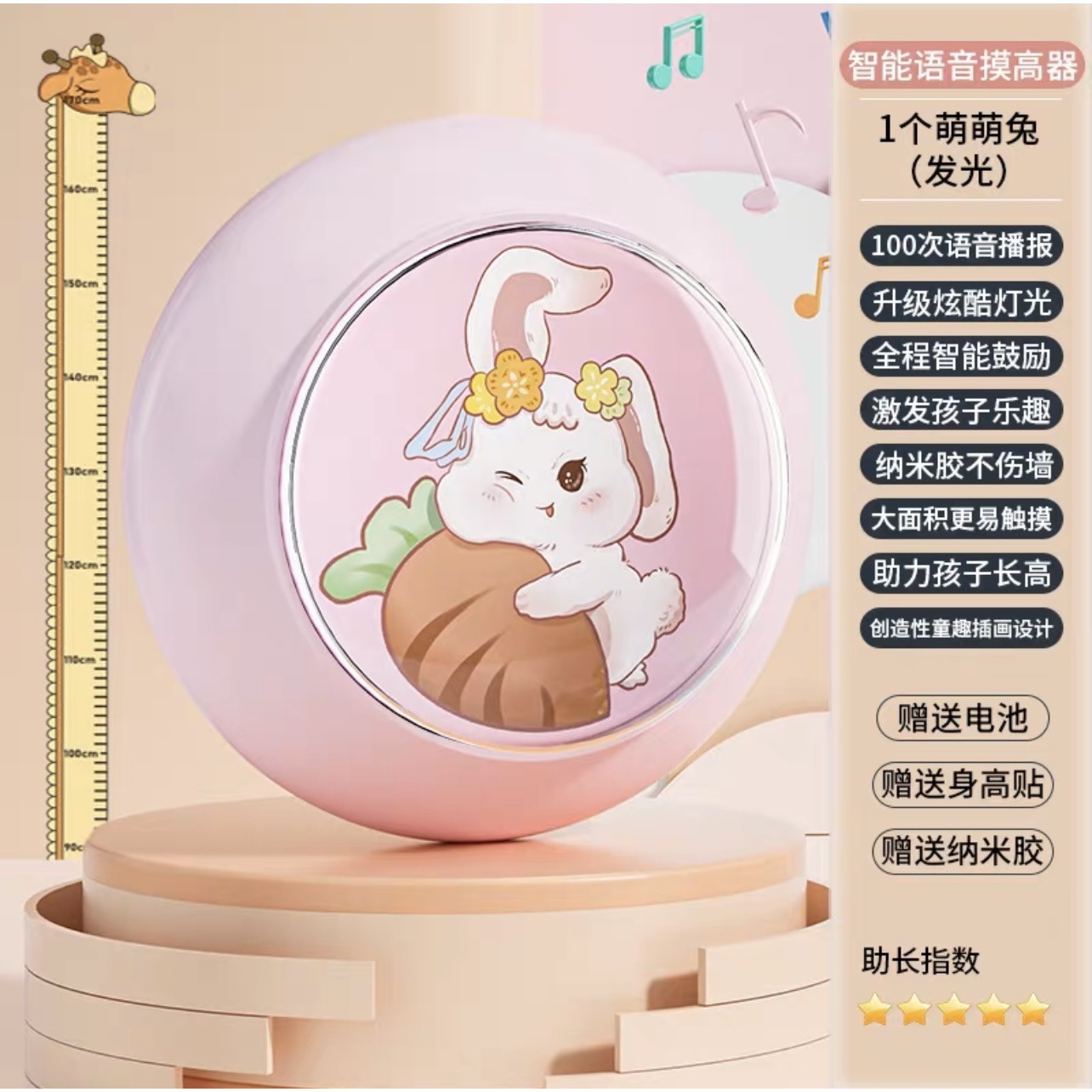 [Non-adjustable light source] Voice counting powder