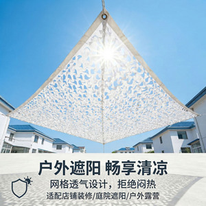 Triangular Camouflage Netting 420D Polyester Pure White UV Stabilized For Decoration <b>Shade</b> Aerial Photography - Product Image 5