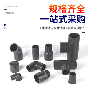 Codo de PVC JIS CNS de 90 Grados, Accesorio Rígido para Tuberías de 22, 26, 48 y 60 mm para Sistemas de Conductos - Product Image 2