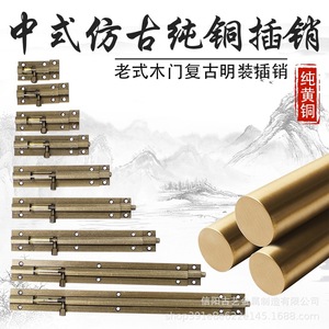 Loquets de porte en laiton de style antique chinois, finition brossée, type A, pour porte en bois - Product Image 2