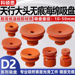 Brazo Robótico Neumático Industrial D2-10/15/20/25/30/35/40/50 con Ventosa de Vacío de Esponja Roja que No Deja Marcas - Product Image 4