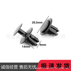 Mercedes Benz Bmw <b>Engine</b> <b>Hood</b> Radiator Guard Clips Fasteners 2019900292 51471911992 Pp Material For Replace Repair - Product Image 3