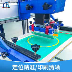 Hao Tian S-4060ST <b>Monochrome</b> Semi Automatic Screen <b>Printer</b> 400x600mm For Round Surface Printing - Product Image 4
