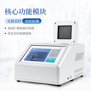 Quantitative Pcr Instrument For Pigeon Sex Determination Dna Identification With Real Time Detection System Veterinary Use - Product Image 1