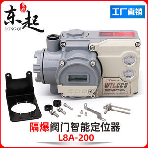 Posicionador de Válvulas a Prueba de Explosiones Dongqi L8A-200, Válvulas de Control Neumáticas Lineales de Carrera Angular - Product Image 4