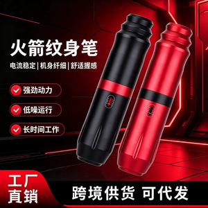 Máquina de maquillaje permanente Yuanyun Rocket Tattoo Pen V6 con motor para principiantes, para trazado de líneas y sombreado, todo en uno, RCA, para exportación. - Product Image 4