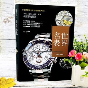 Pequeña Colección de <span class=keywords><strong>Libros</strong></span> Ilustrados de Alta Gama con Relojes de Fama Mundial (16K) - Product Image 3