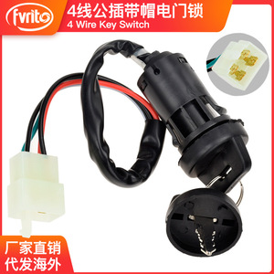 Interrupteur d'allumage de moto Zhen Ni Rui, universel, tout-terrain, rotatif, en plastique, étanche, avec serrure à clé et prise à quatre fils - Product Image 4