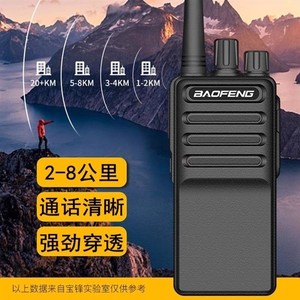 Radio portable Baofeng BF-C5 longue portée 2-8 km pour communication extérieure, voix claire, forte pénétration - Product Image 1