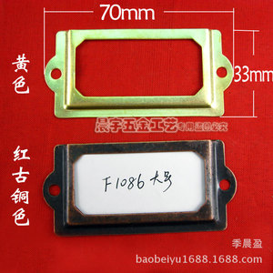 Chengyu F1086 <b>Drawer</b> Label Card 70x33mm Vintage Rectangular Paper Holder Office Organizer - Product Image 4