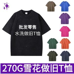 Camiseta Azul para Hombre, Corte Holgado, Cuello Redondo, Algodón Batik, Manga Corta, Diseño Desgastado, Estilo Casual - Product Image 2