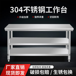 โต๊ะทำงานสแตนเลส Klins แบบสองชั้น รับน้ำหนักได้ 300 กก. โต๊ะเตรียมอาหารสำหรับครัวเชิงพาณิชย์ - Product Image 4