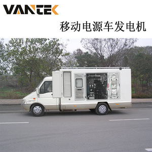Vantek <b>Mobile</b> Power Vehicle <b>Generator</b> 400kW Diesel Engine Automatic Voltage Regulation For Emergency Use - Product Image 1
