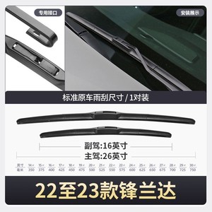 Balais d'essuie-glace sans cadre Peiya 22 23 pouces pour Toyota Land Cruiser Sport Edition, accessoires pour véhicules hybrides - Product Image 2