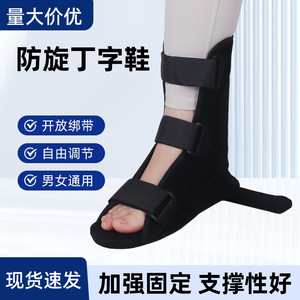 Chaussures anti-rotation pour personnes âgées, avec sangles réglables pour une utilisation au lit, prévention de la déformation des pieds - Product Image 2