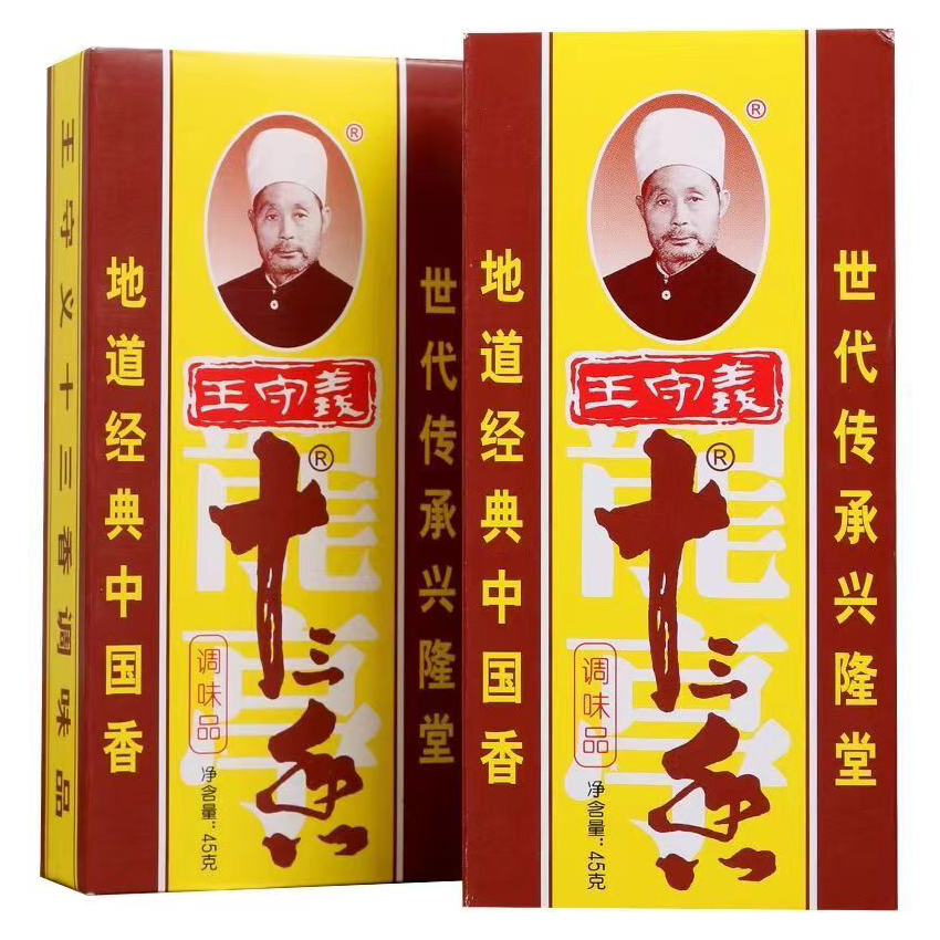 वांग Shouyi 45g तेरह धूप seasonings और मसालों मसाला पाउडर मिश्रित मसाले और seasonings