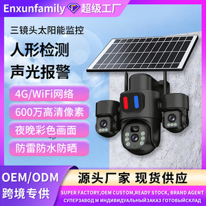 Solar Powered 3 Lens Outdoor <b>Security</b> <b>Camera</b> 1080p Night Vision Waterproof Wireless Surveillance With Alarm And Cloud Storage - Product Image 5