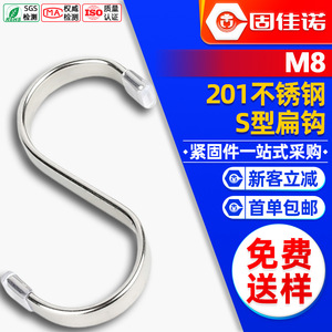 201SSSS - Product Image 1