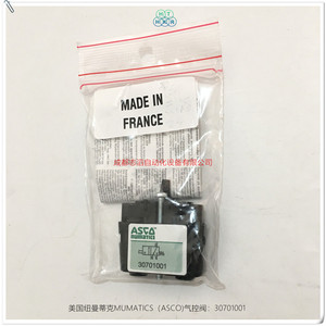 Válvula de Control Neumática Asco Numatics 30701001, Tipo Piloto de 1/4 Pulgada para Gas - Product Image 1