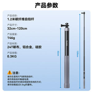 <span class=keywords><strong>Palo</strong></span> de selfie de fibra de carbono de 1,2 metros compatible con Telesin DJI Osmo 360, extensión panorámica <span class=keywords><strong>Insta360</strong></span> - Product Image 5