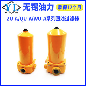 Élément de filtre à huile hydraulique haute pression HX/ZU-H/A25, conduite de retour pour les industries, dimensions des raccords 63 100 160 250 400 630 800 - Product Image 3