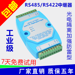 เครื่องขยายสัญญาณ RS485 แบบแยกส่วนสำหรับอุตสาหกรรม และตัวแปลง RS485 เป็น RS422 รุ่น W732 - Product Image 2
