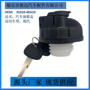 ฝาปิดถังน้ำมันแบบมีกุญแจ รุ่น 31010-4EA10 ทำจากพลาสติก สำหรับฝาถังน้ำมันรถยนต์รุ่นใหม่ - Product Image 5